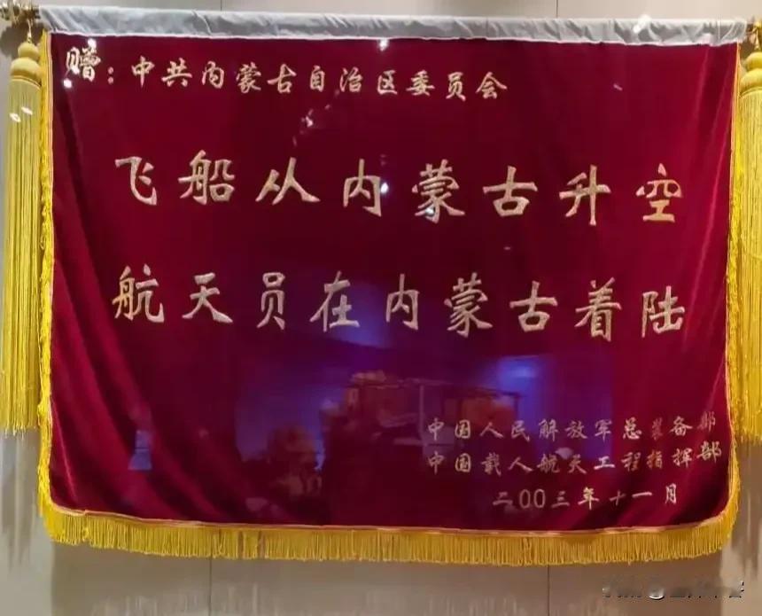 “飞船从内蒙古升空，航天员在内蒙古着陆”，酒泉卫星发射中心不在甘肃吗？飞船不是应