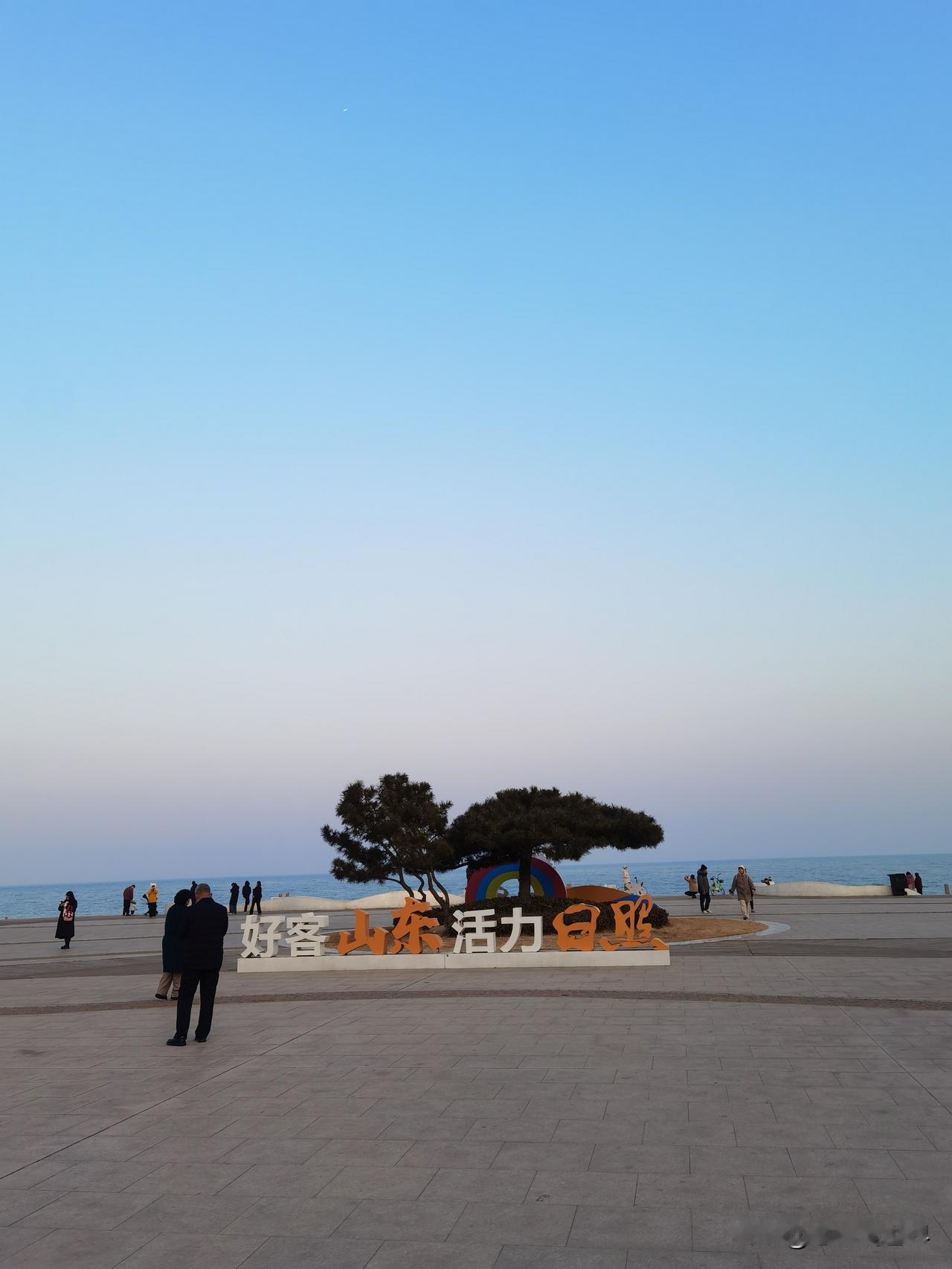 春节假期最大的收获就是忙里偷闲到日照故地重游两日。

20年前被招生办老师描述的