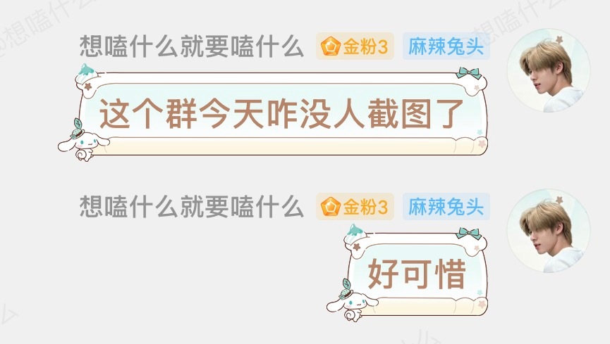 好可惜。 