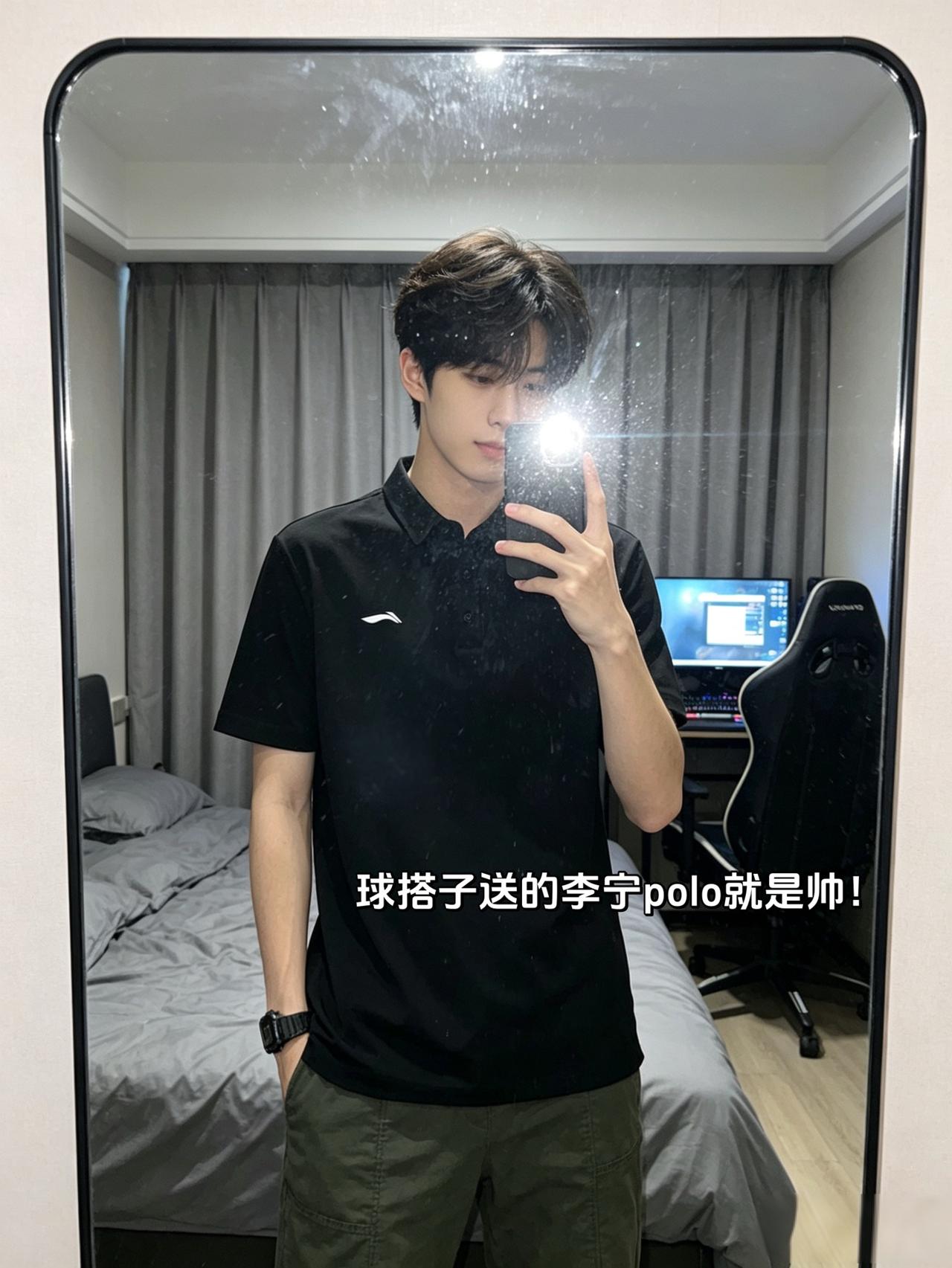 球搭子送的李宁polo就是帅！
