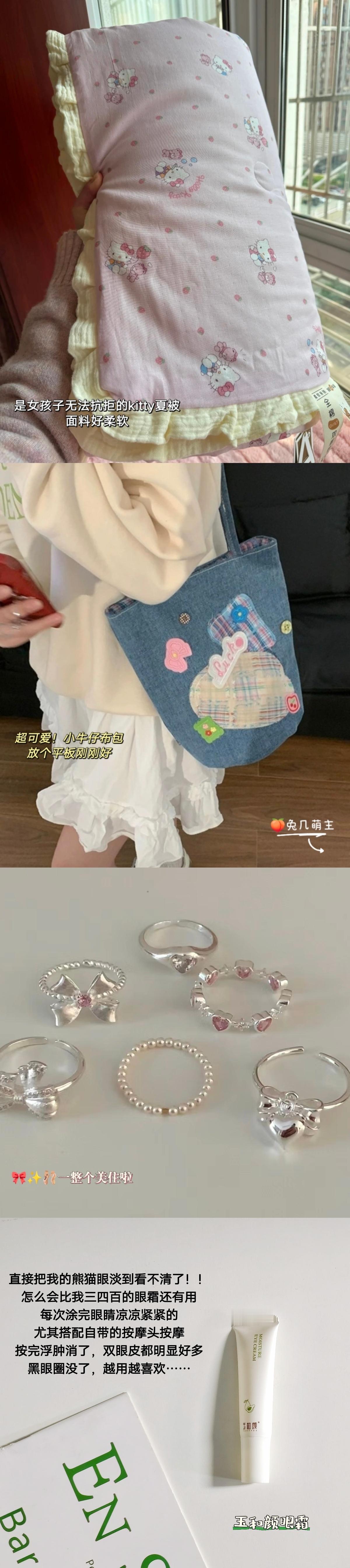 工资不高但很会买很会打扮系列~ 
