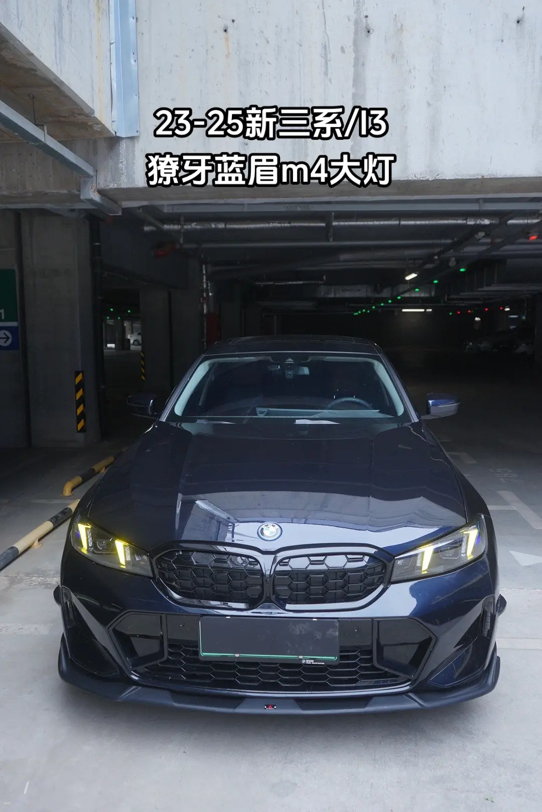 新的日行灯设计更加的凶悍，远远看去就不好惹