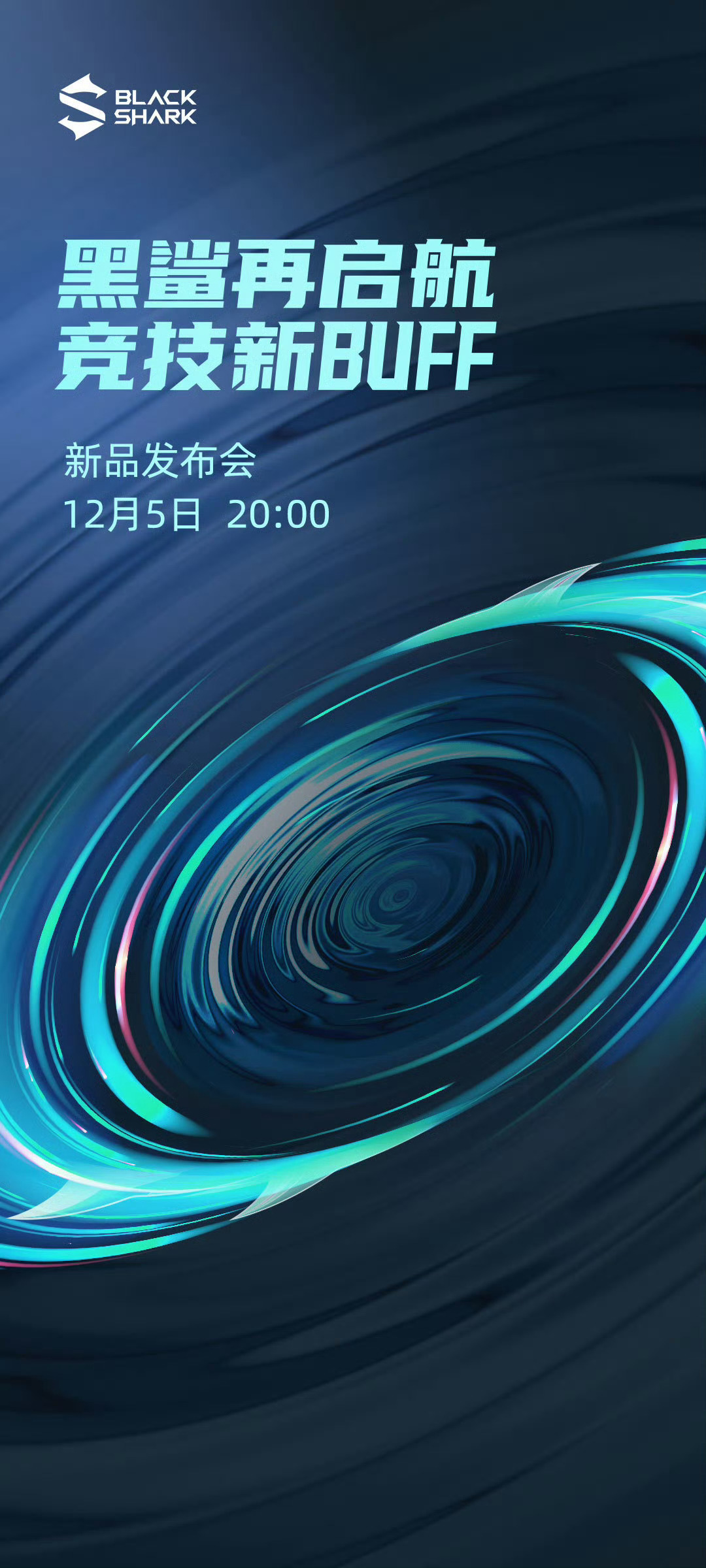 黑鲨手机归来！今晚八点，坐等发布会开始[送花花] ​​​