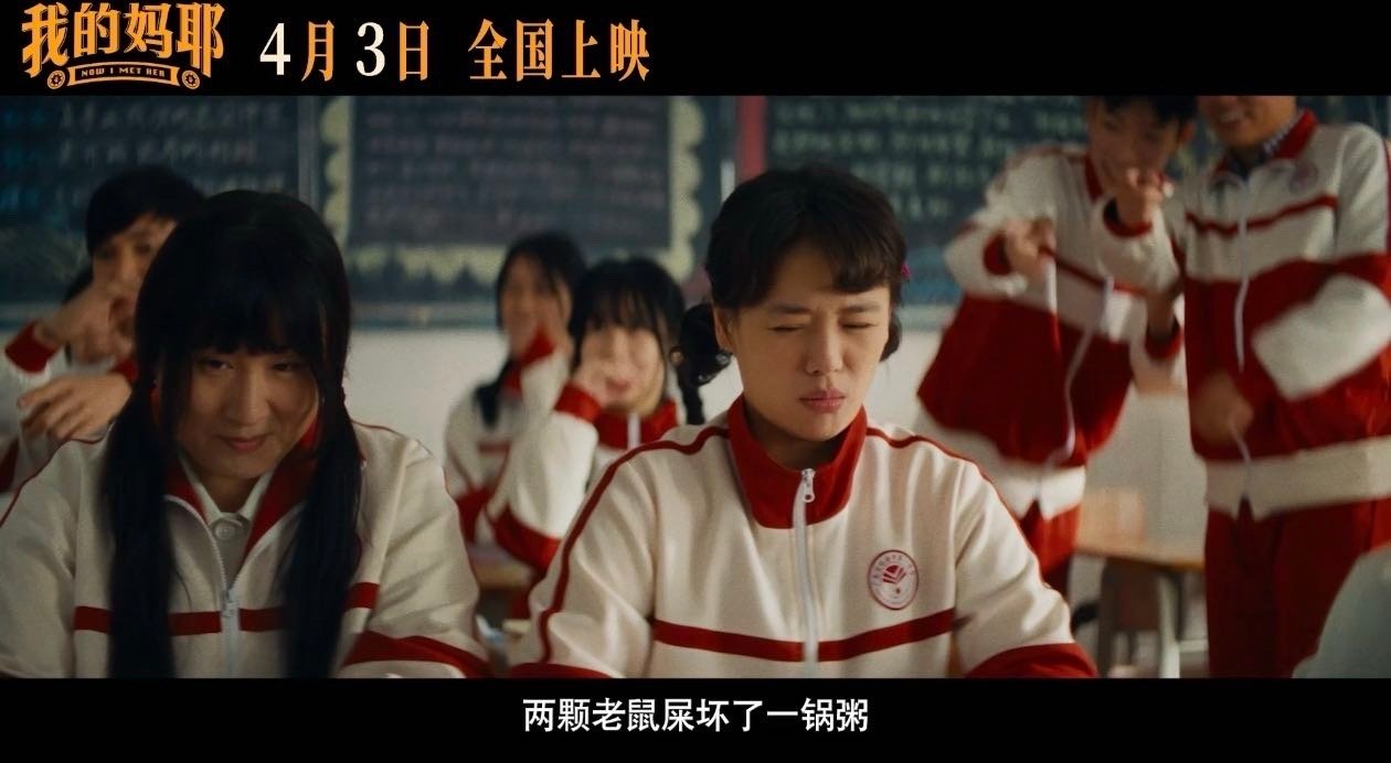 我的妈耶预告好尽兴的一生谁懂！第一次见非主流妈妈人设，我小时候的顽劣全是她玩剩的