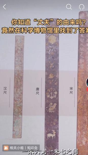 你知道“丈夫”是什么意思吗？为什么中国夫妻，女人要将男人称呼为“丈夫”呢？

最