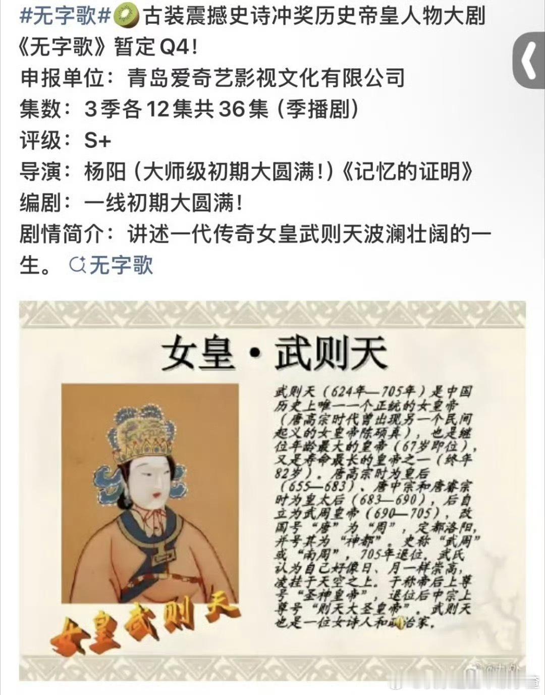 谁能演武则天？ ​​​