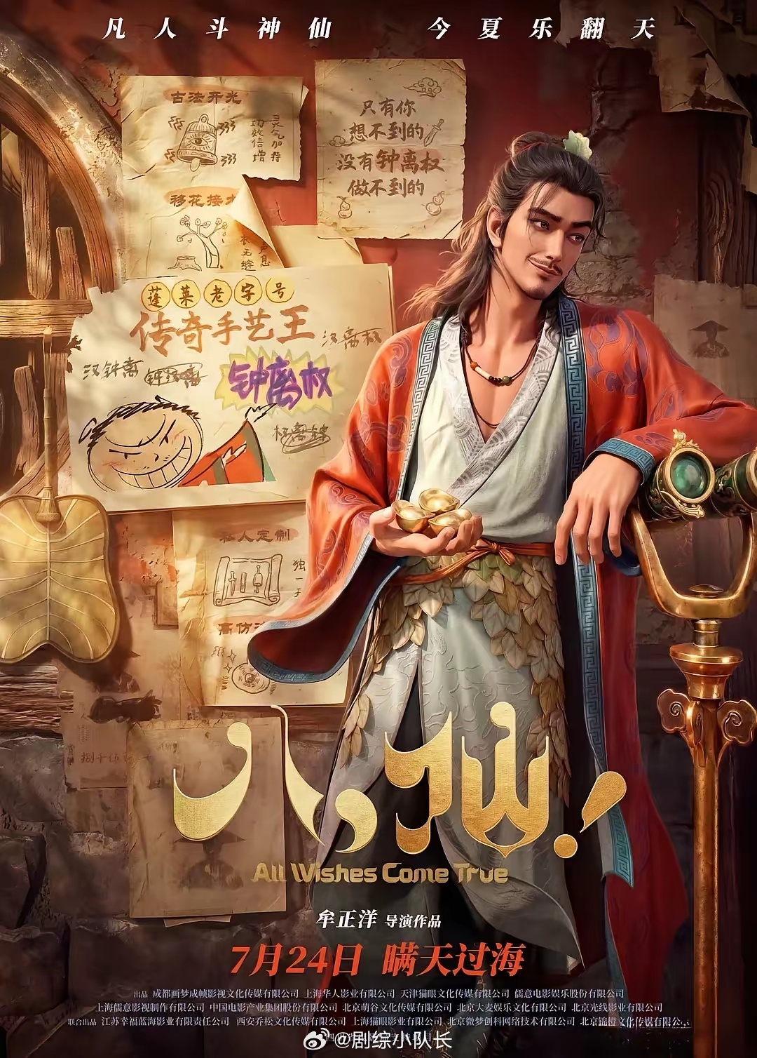 去年《哪吒》票房热度直接爆火，今年国风动画《八仙》又一路逆袭，两件事放在一起，足