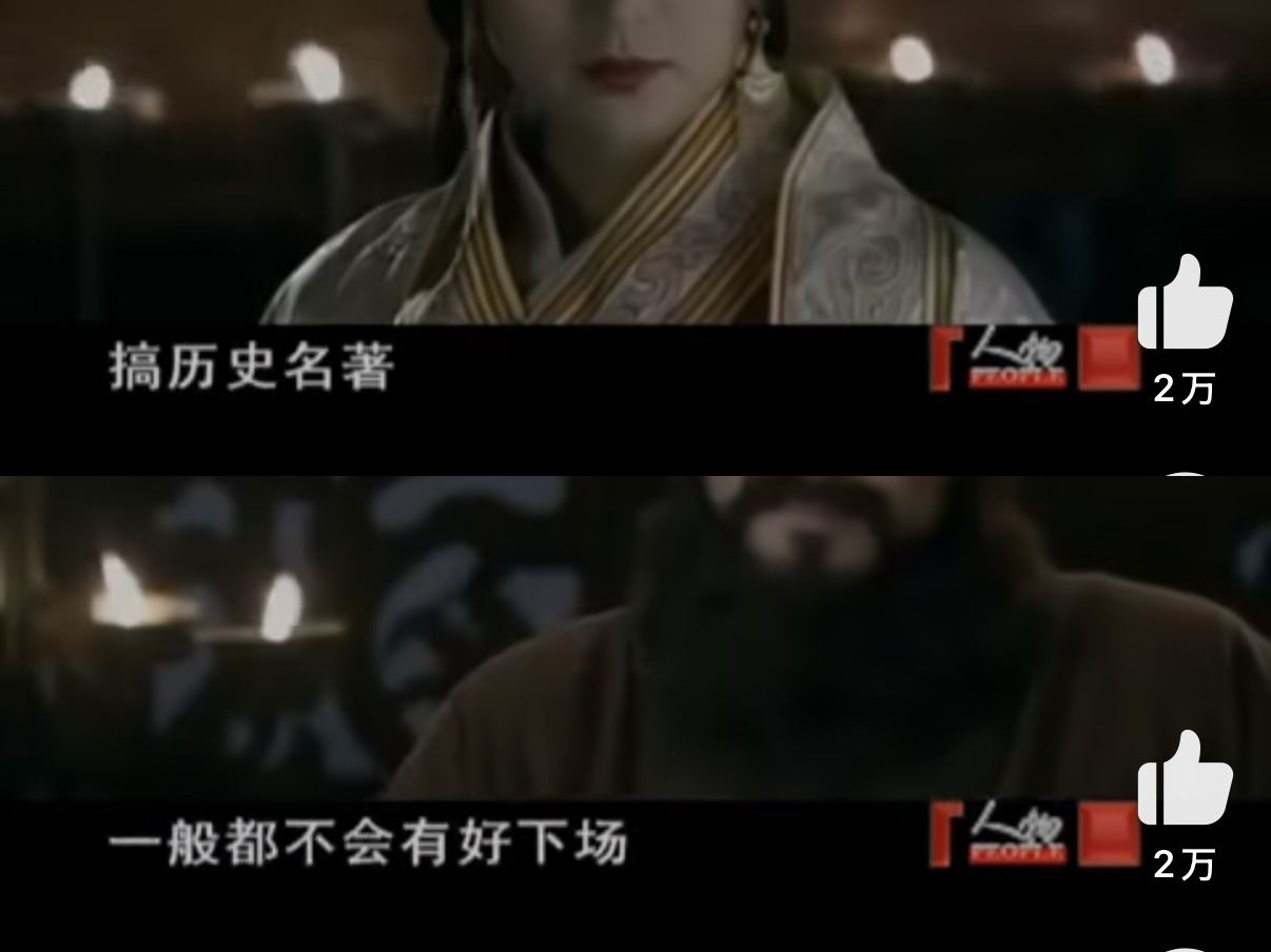 我被骂： 