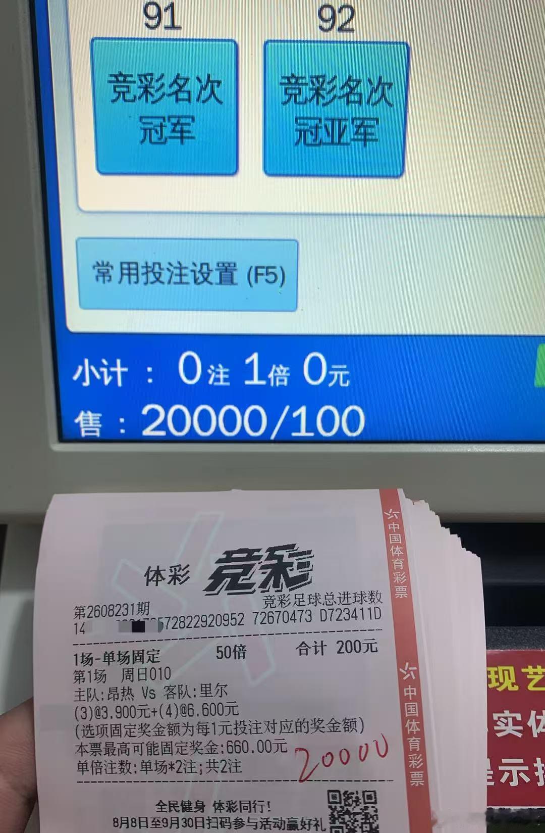8.23星期日中场私房菜（附自购重锤实单推荐）008：埃因霍温🆚格罗宁根胜（博