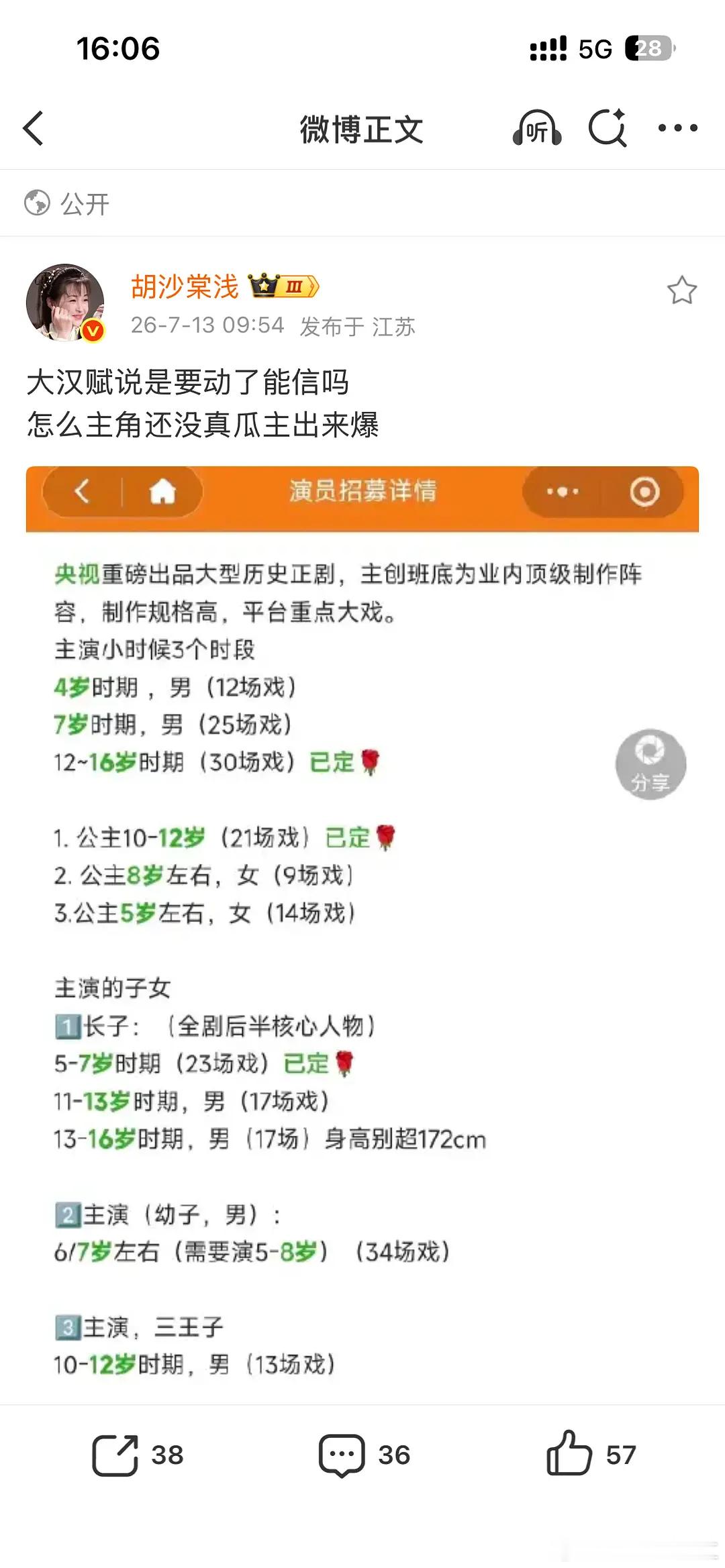 下一波我要在大汉赋里买股。 