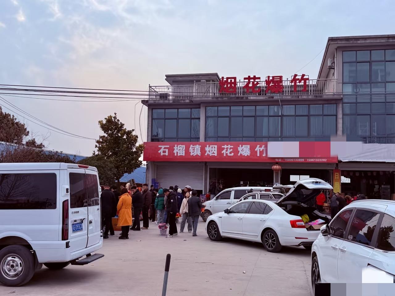 不出意外，
担心的事还是发生了，
江苏连云港东海县，石榴街道东安村因村民个人燃放