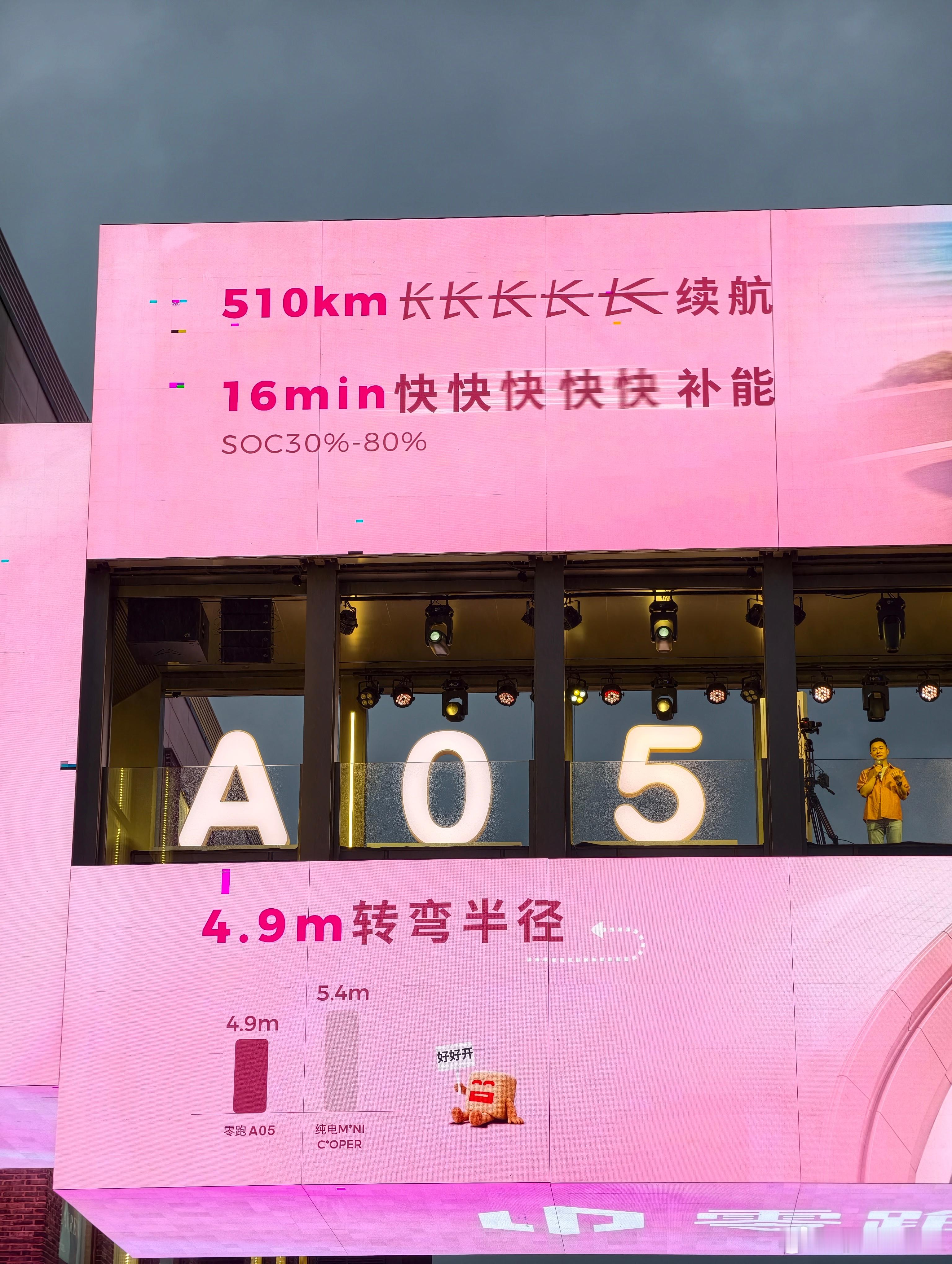 零跑A05顶配居然有510km续航，吓哭了。我上一辆纯电车是银河E5，13万，5