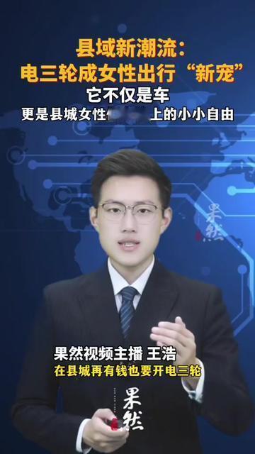最近回县城发现：小区门口的电三轮，十个有八个是阿姨在开，比我当年的电动车还抢手？