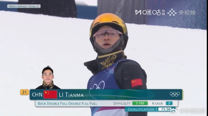 【#李天马第二跳127.50分#】#李天马第二跳发挥完美#米兰冬奥会自由式滑雪男