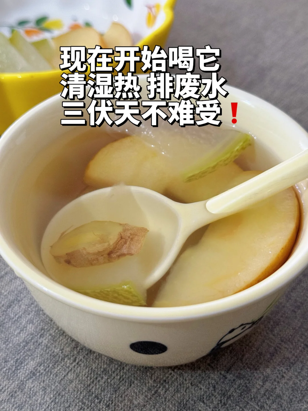 现在开始！清shi热、排废水❗️三伏天不难受❗️