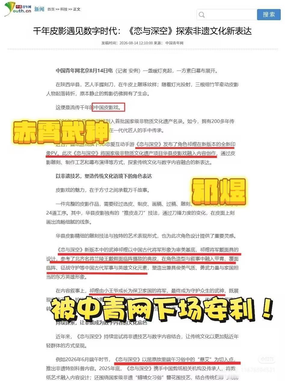 祁煜赤霄武神 pv才发布没多久官方红稿就一篇接着一篇了，煜帝根正苗红 