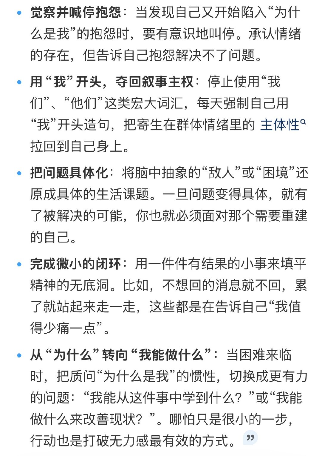 停止自嬷为什么说要停止自嬷，因为自嬷就是就是一个「自我弱化」的开始很多人会在人生