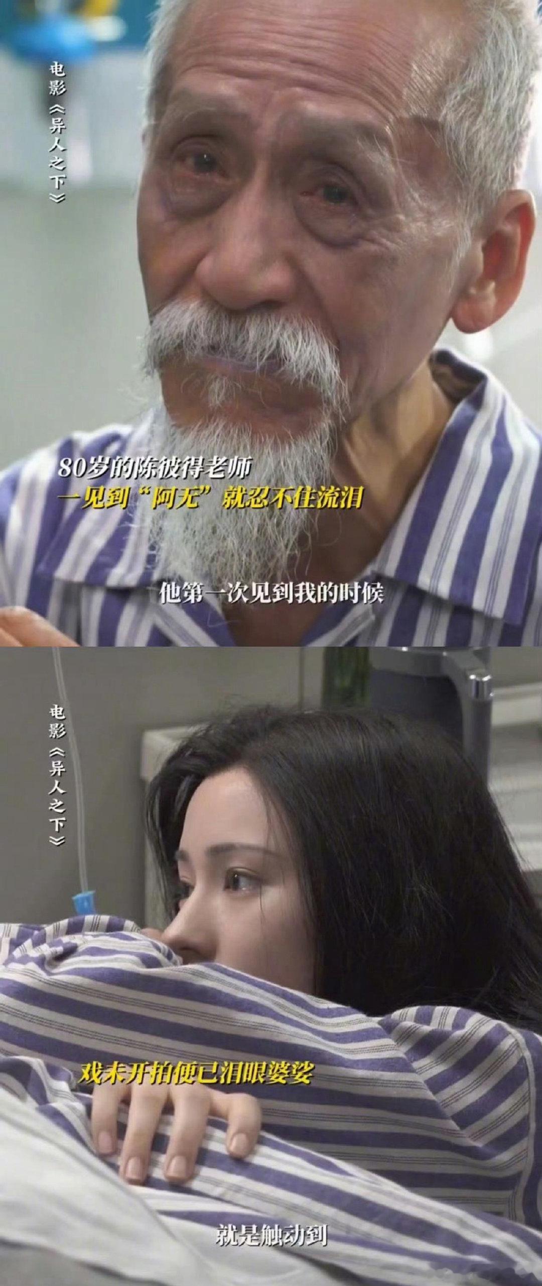 #陈彼得80岁以演员身份再出道#选择用自己的情感塑造经典，真的就是非常的厉害，非