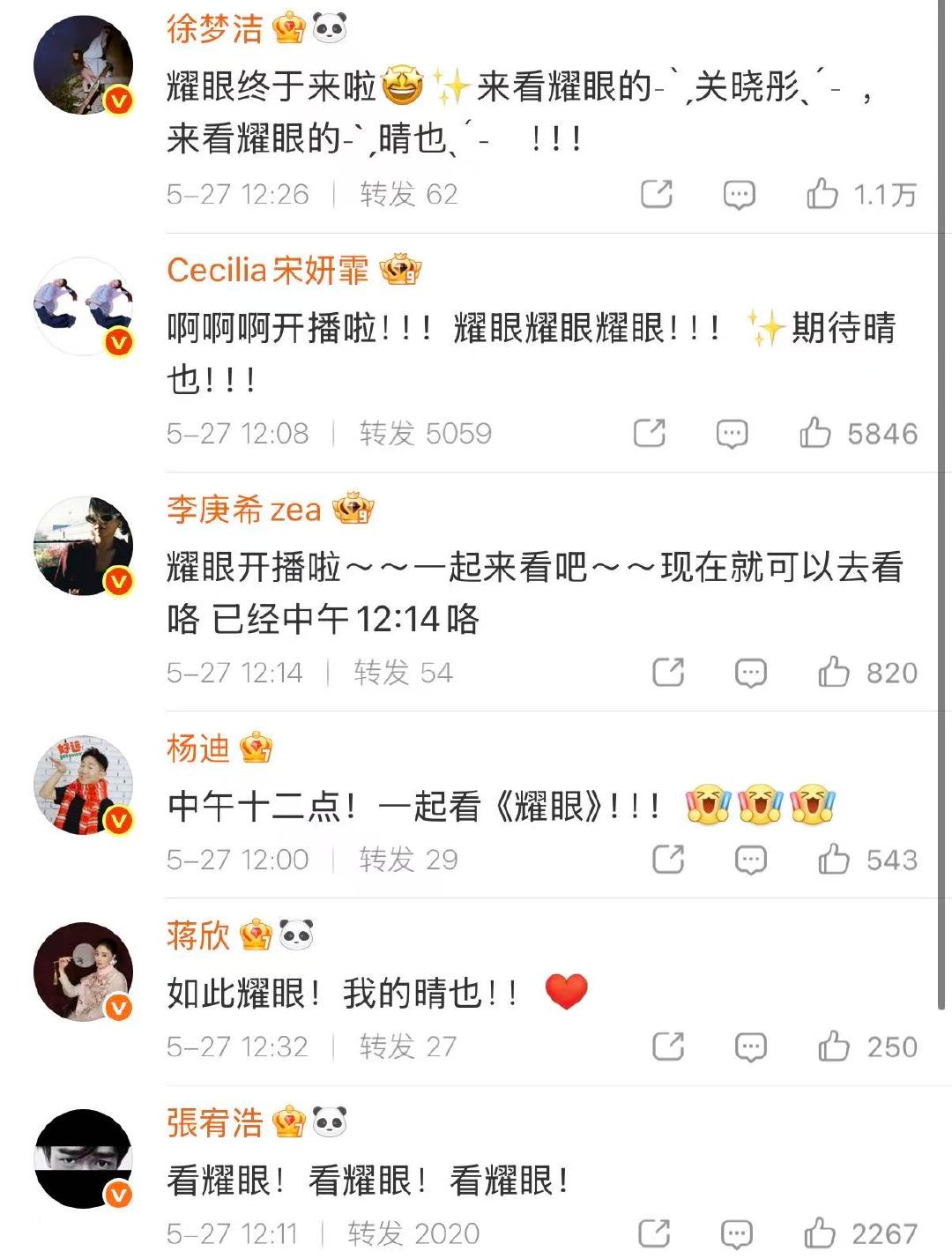关晓彤人脉关晓彤圈内人脉 关晓彤人脉，都来看我们耀眼！ 