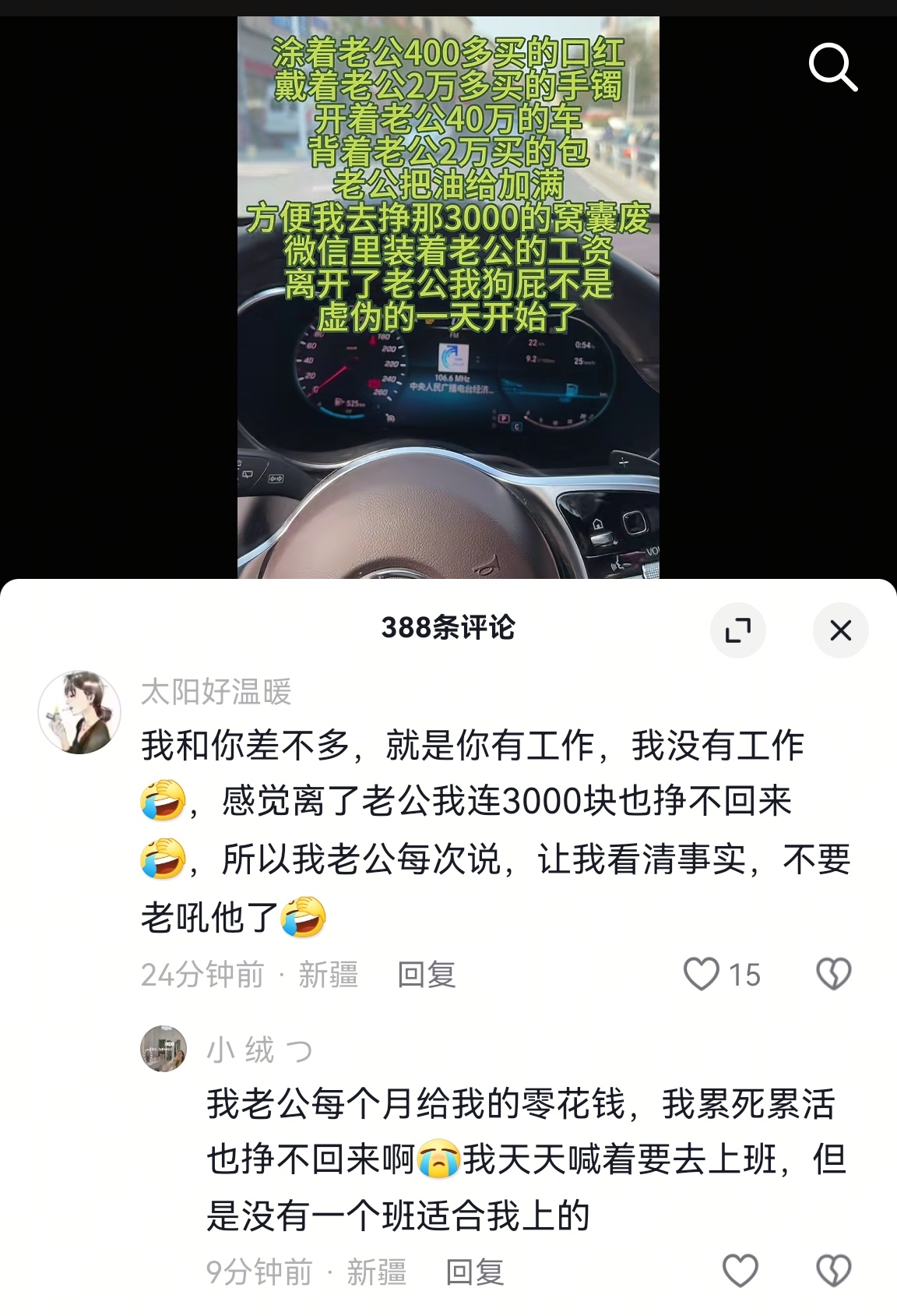 我也有一朋友也是这样，开着豪车穿着名牌去挣一个月三千的工资 