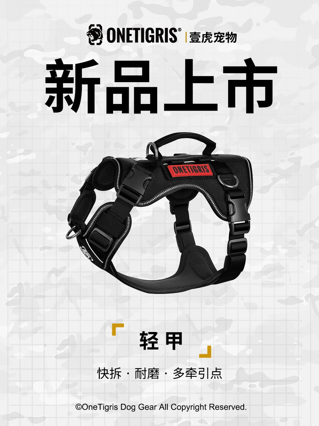 新品上市｜四位牵引♾️快拆结构🦮