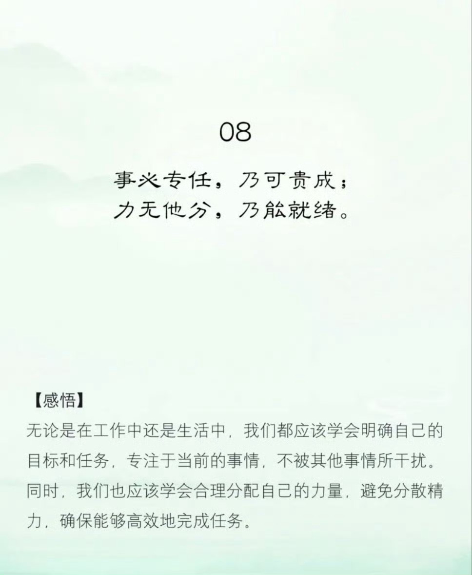 「救世宰相」张居正经典名言 