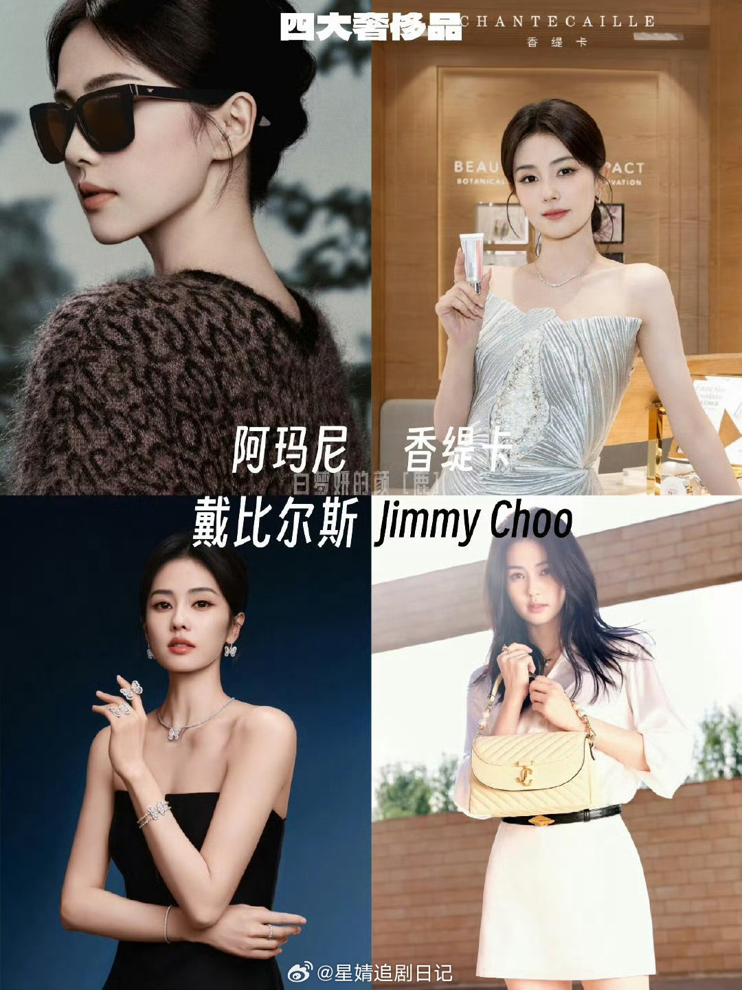 白鹿升title速度坐火箭白鹿争气，四奢女王。主要是🍍争气，作品好实绩强有流量