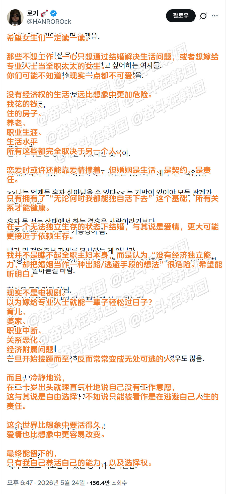 希望女生们一定要读一遍的文字 海外新鲜事 热点现场