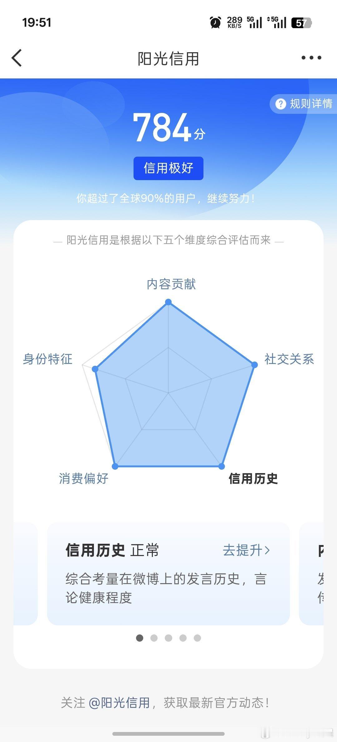分数出来了，在考虑上清华还是北大 