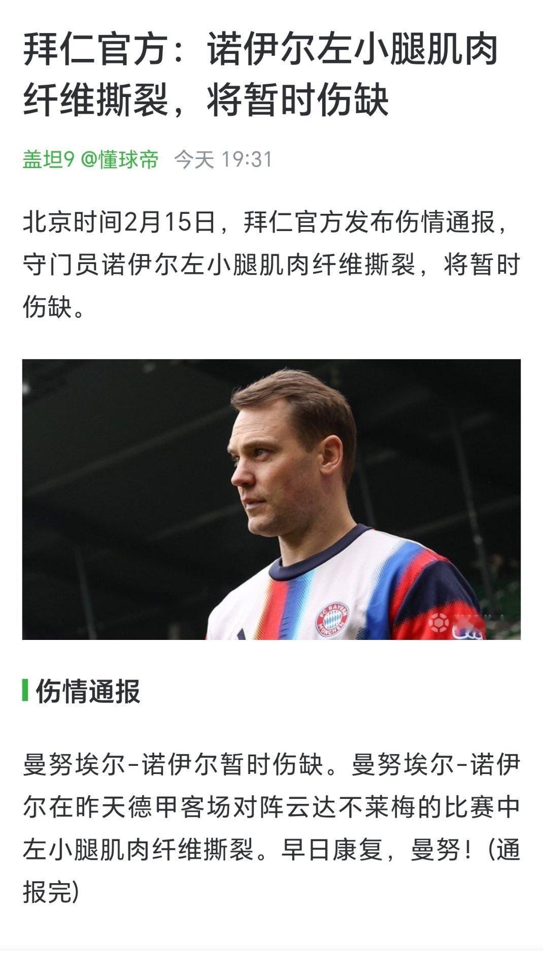 假新闻，我不信