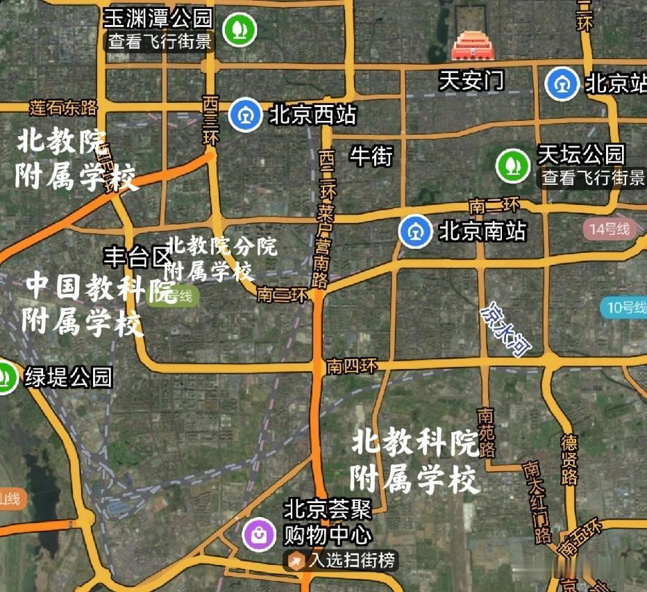 丰台有4所中学名字极易混淆，实际相互间毫无关联。它们是：
中国教育科学研究院丰台