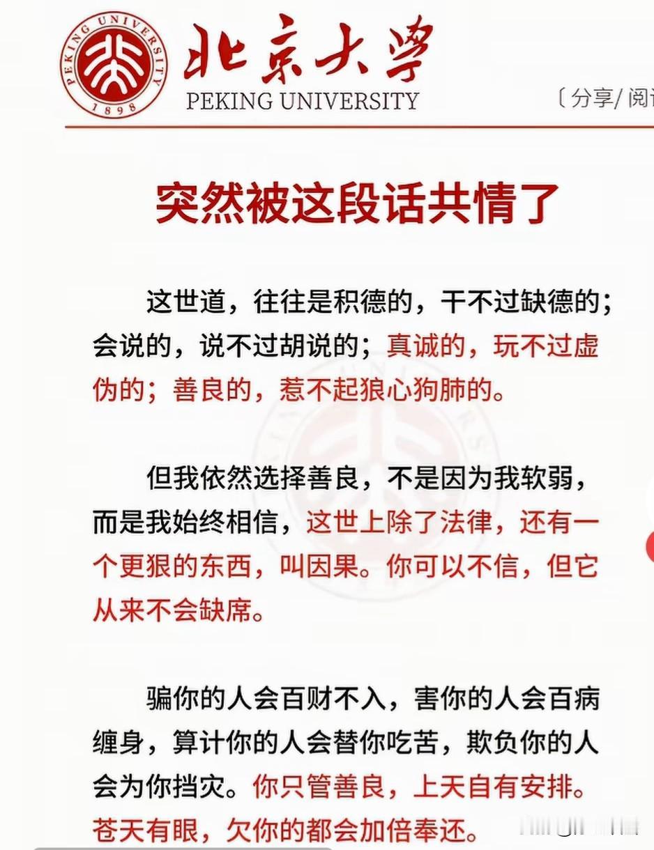 刘震云说“如果一个人激发了你心中所有的恶，让你忘掉了你所受的教育，砸碎了你骨子里