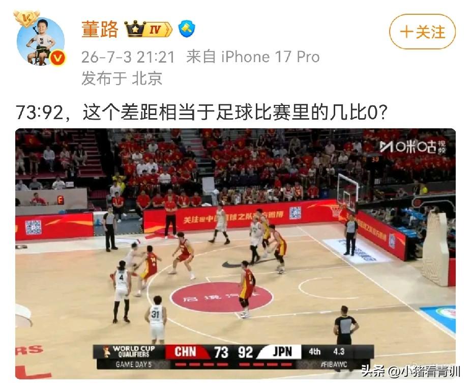 早在2012年，董路就曾经说过，一棵树上结不出两种果子，中国足球的今天就是中国篮