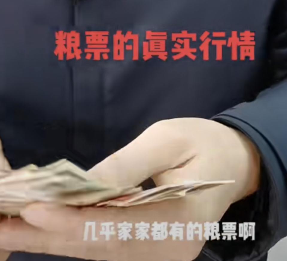 网上高价回收粮票大多是骗局，仅有极个别稀缺珍品粮票的高价回收可能真实，普通粮票完