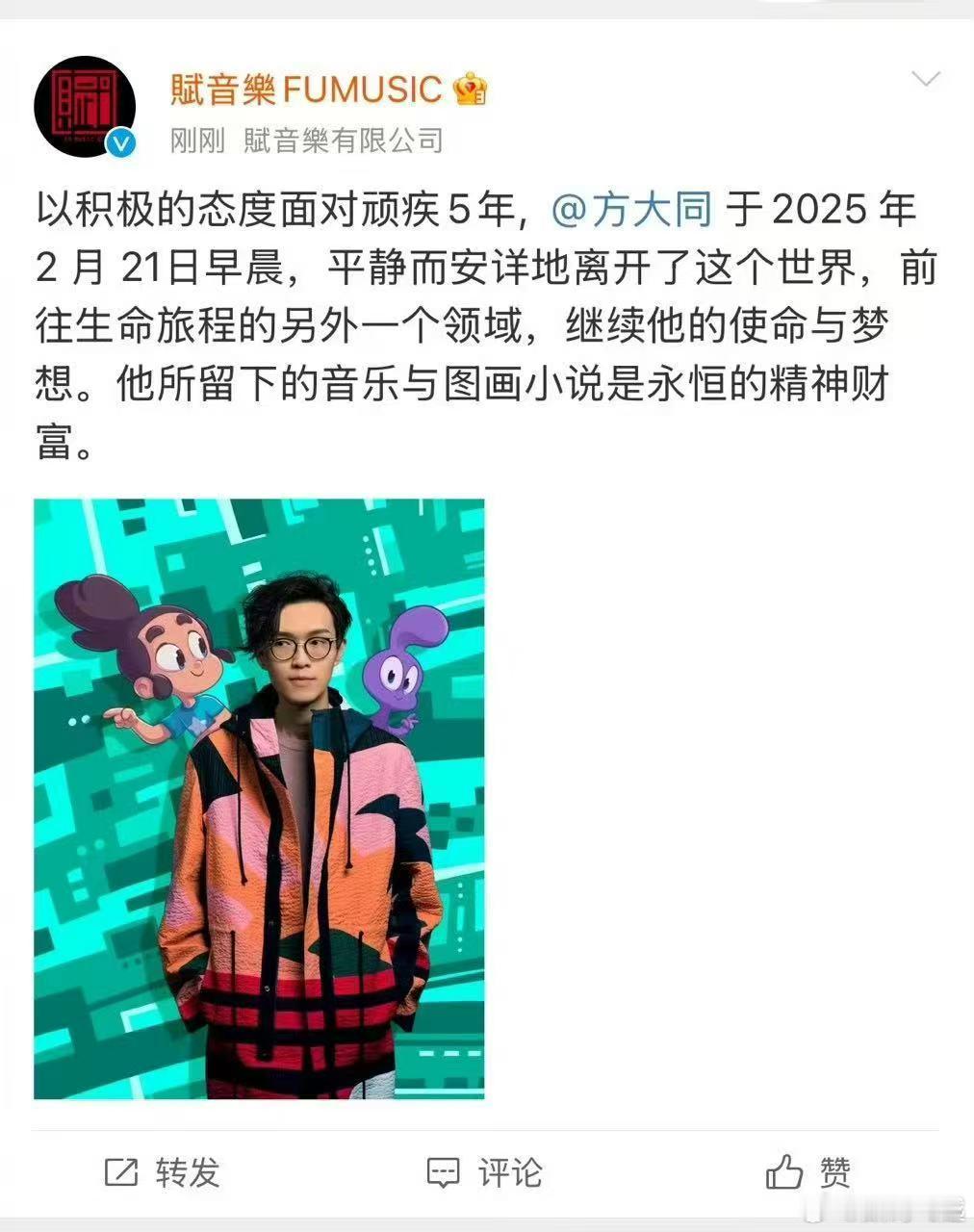 方大同去世 哭了😭，这太突然了，从高中到大学，一直很喜欢他的歌，尤其是词，很有