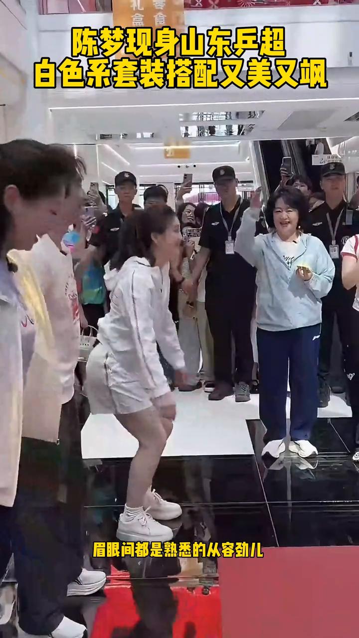 陈梦现身山东兵超，白色系套装搭配又美又飒。
国民女神陈梦现身山东乒超文旅活动，白