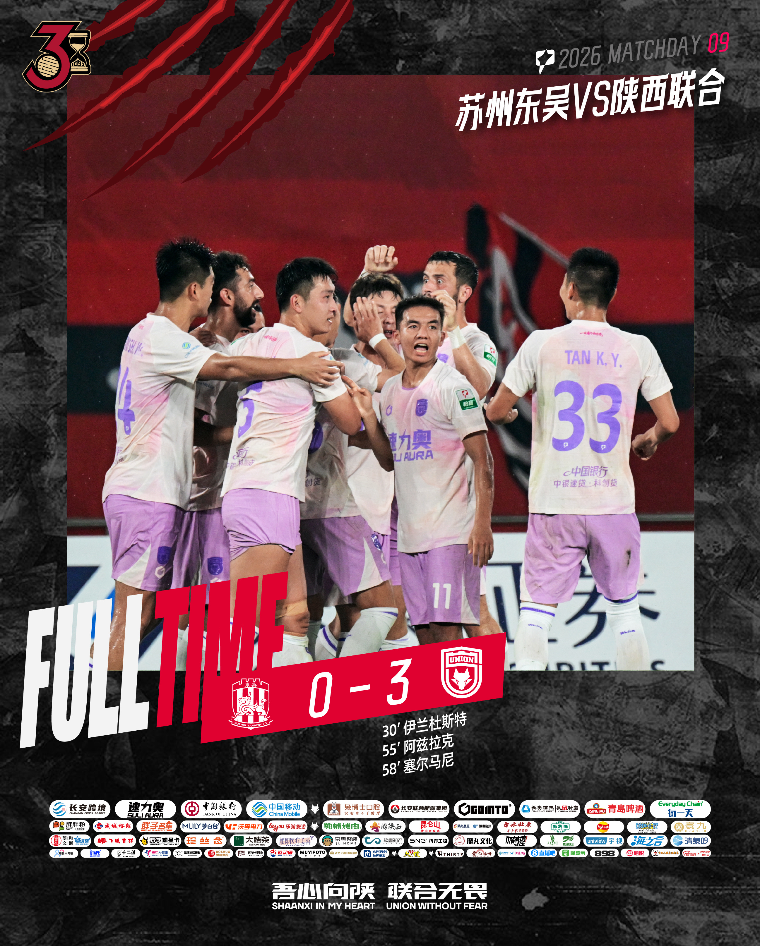 FULL TIME 🔺中甲第9轮伊兰杜斯特 阿兹拉克 塞尔马尼🔥三外援火力全