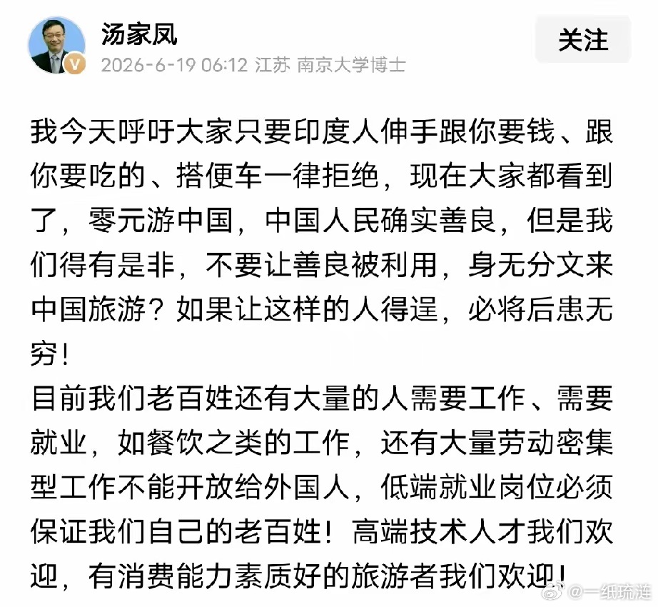 汤家凤老师这段话，说到我心坎里了！自己家的孩子都快没饭吃了，你还非要把馒头分给外