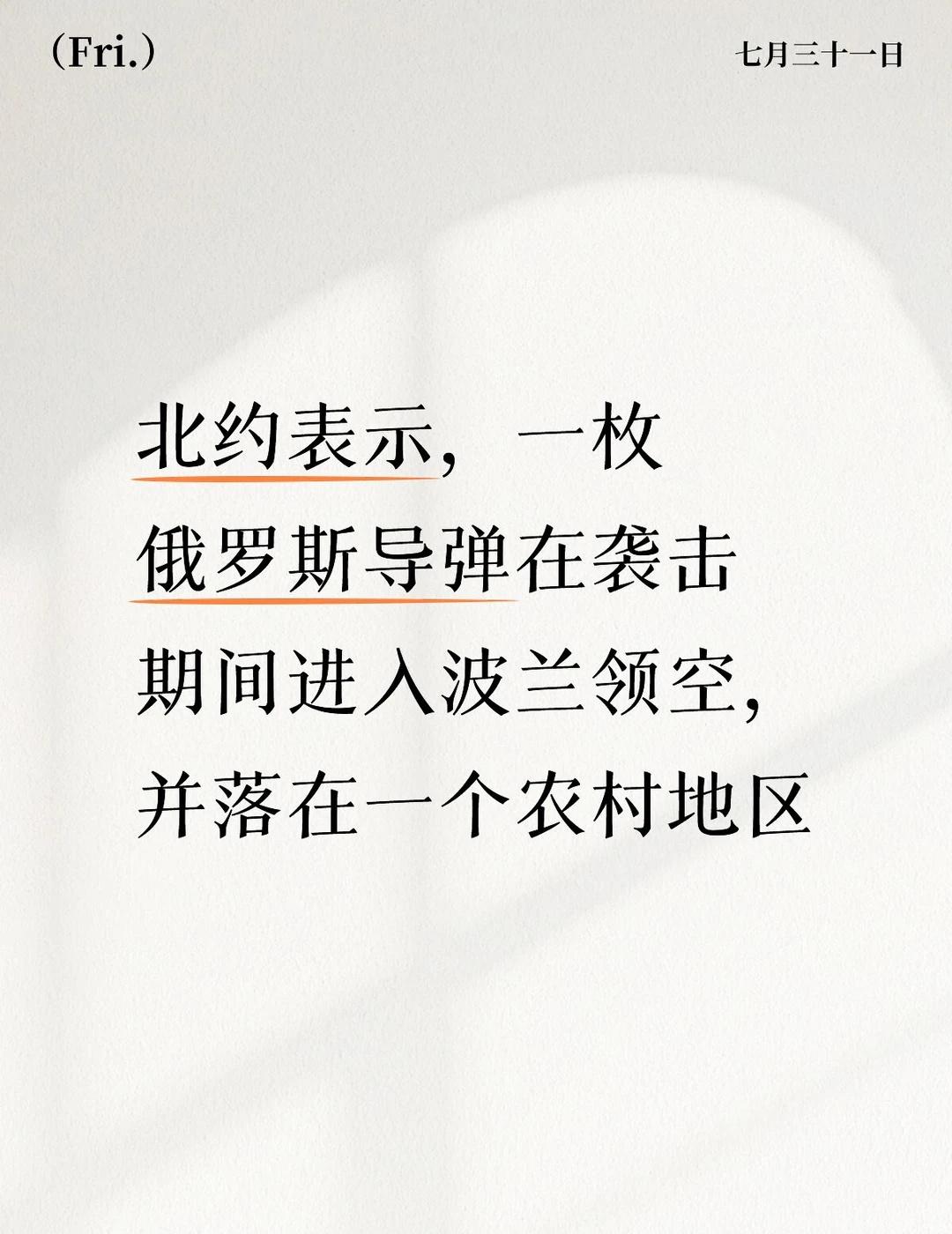 它没有造成伤害或损害，但可能加剧紧张局势正如警惕的欧洲国家担心的那样历时4年的战