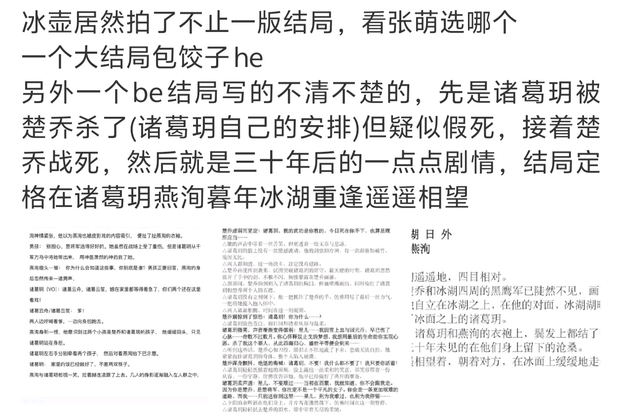 冰壶剧本比子夜归江湖狗血多了，又配上个人风格强烈的导演，正片不知道怎么个癫法了 