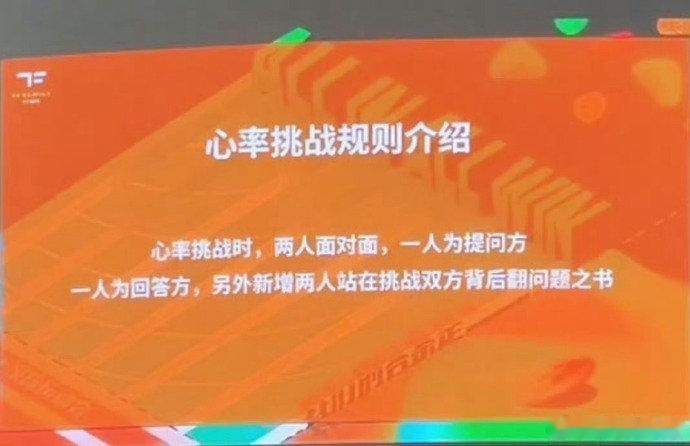 tf运动会心率挑战规则介绍tf心率挑战规则介绍 tf运动会心率挑战规则介绍，四个