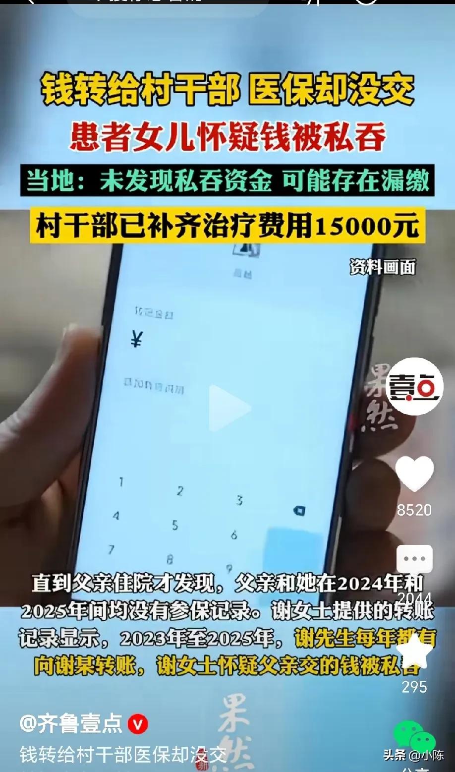 太大意了！福建一男子不幸查出癌 症，住院期间产生了不少治疗费，儿女在外地工作，医