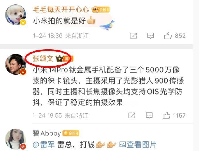 张颂文不愧是小米史上最敬业代言人啊！会拍会写会安利，雷军真是捡到宝了，反而是另一