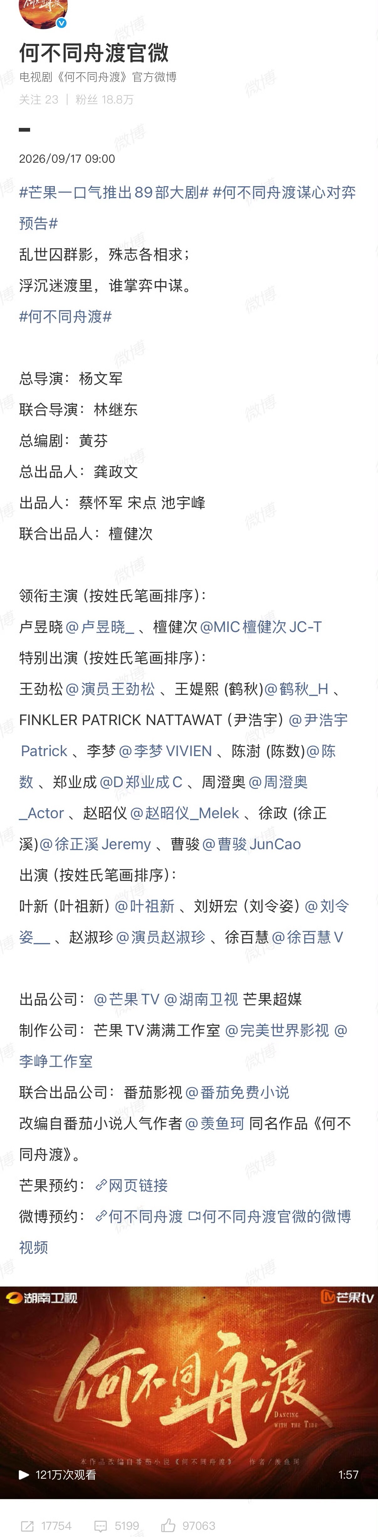 何不同舟渡卢昱晓、檀健次《何不同舟渡》官宣全阵容这部剧快播了吧 ​​​