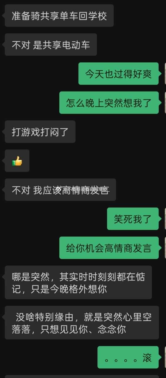 20617🍓们我难受。晚上发个“我喜欢你”过来啥意思。被我追问就这样敷衍啥意思