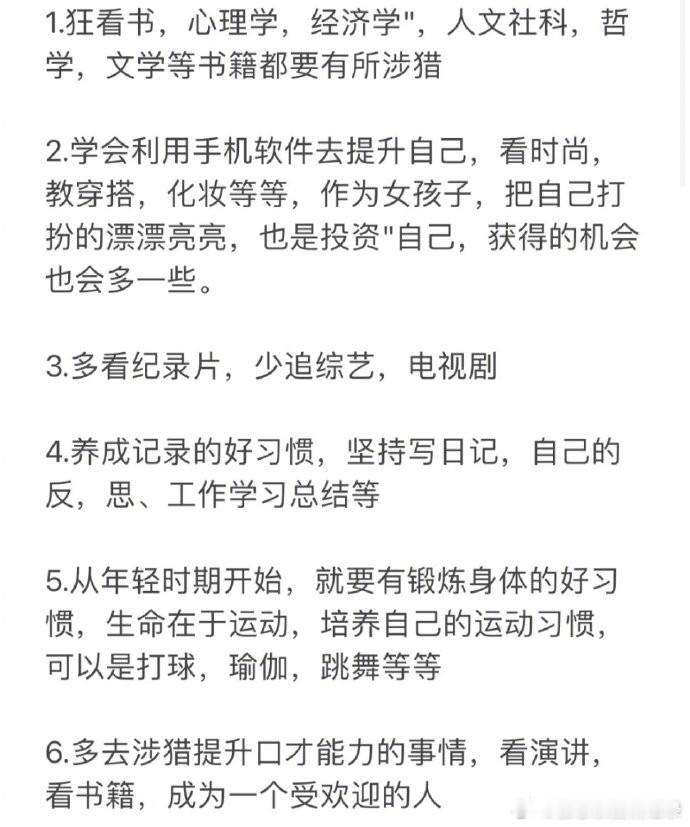 一看就很贵气的女孩子是什么样的⁉️    