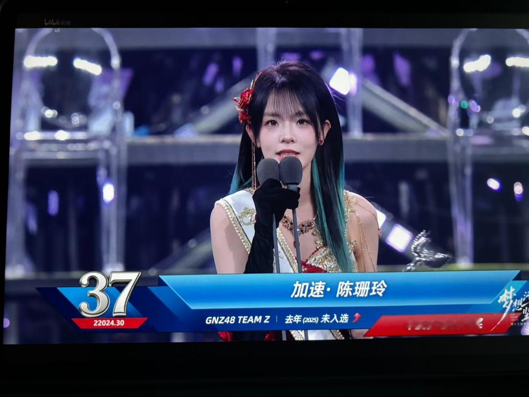 我们是37名🥺