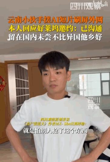 “是金子总会发光。”5月15日报道，一云南青年用一台电脑和一款国产AI，在10天