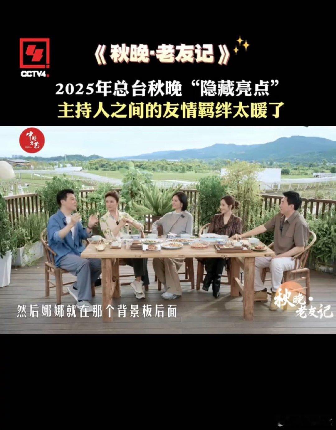 谢娜永远都能感受到你们在给我力量救命！谢娜这话好戳心！主持同行好友互相支持这么久