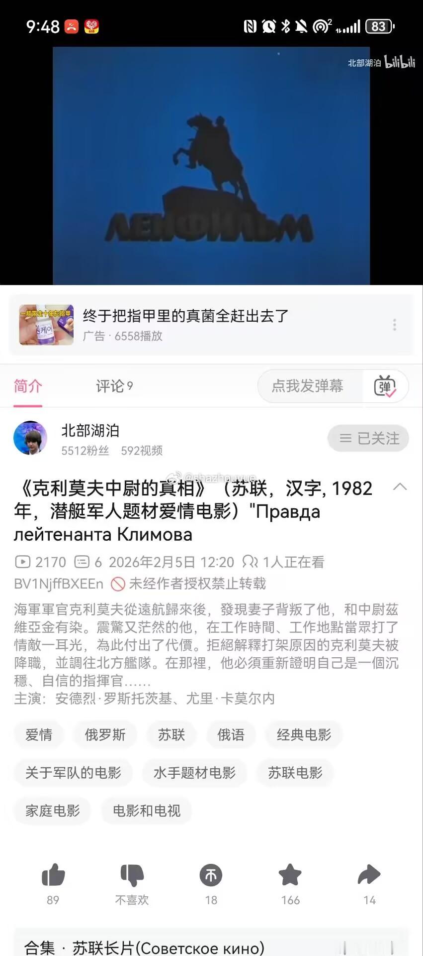 午休的时候发现北湖大佬又上新了，我将在今晚严肃学习观看本片，并情不自禁地想起来巴